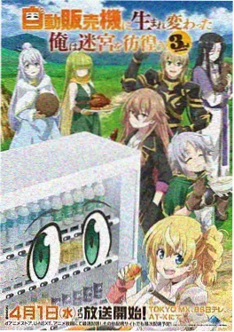 91精品科幻动画星轨之下海报